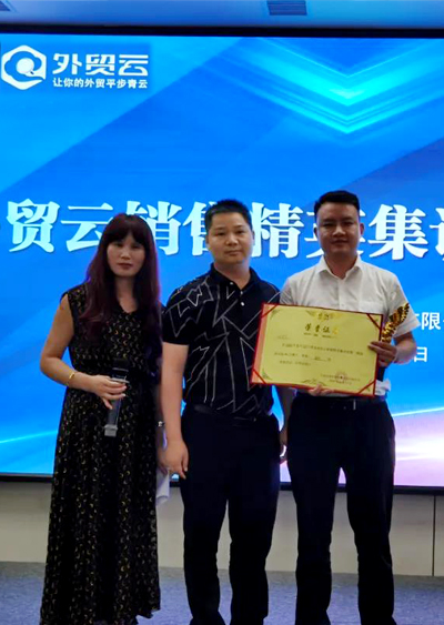 外貿(mào)云深圳運營中心集訓