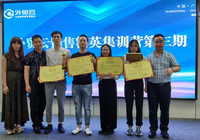 外貿(mào)云深圳運營中心集訓