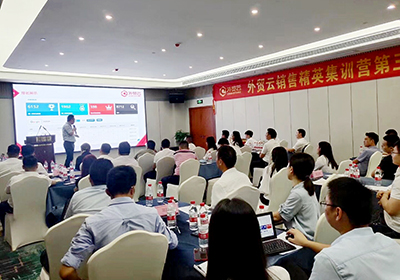 外貿(mào)云深圳運營中心集訓