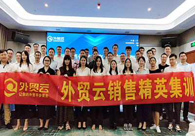 外貿(mào)云深圳運營中心集訓