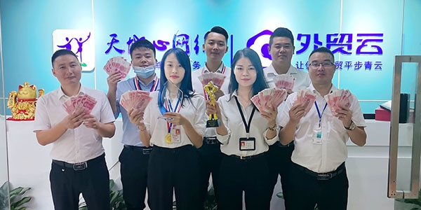 外貿(mào)云深圳運(yùn)營(yíng)中心2020年第三季度工作總結(jié)及頒獎(jiǎng)