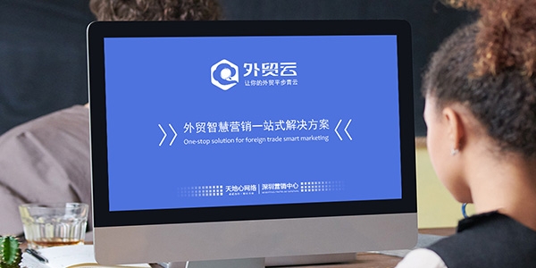外貿(mào)云谷歌優(yōu)化推廣讓客戶無處躲藏