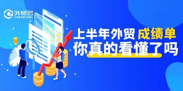 上半年成績(jī)單，你真的看懂了嗎？