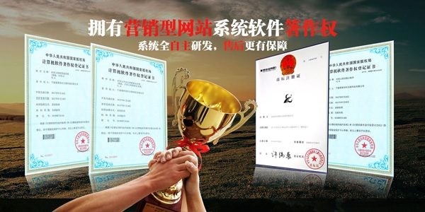 熱烈祝賀外貿(mào)云一次性獲得七項(xiàng)計(jì)算機(jī)軟件著作權(quán)登記證書(shū)