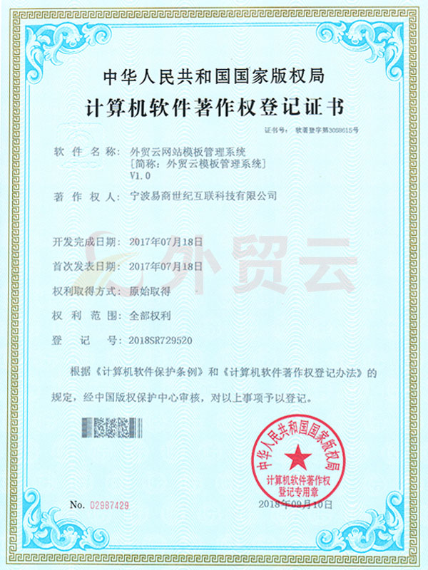 外貿(mào)云網(wǎng)站模板管理系統(tǒng)