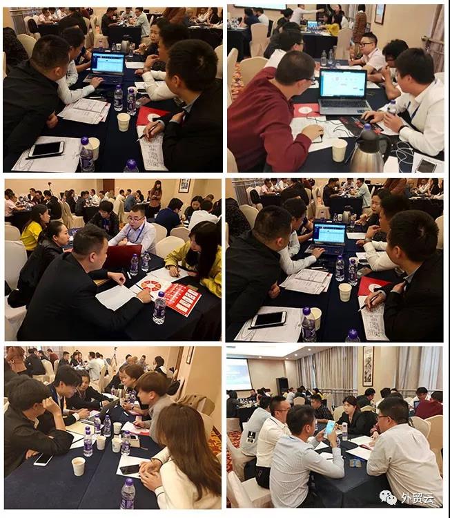 2019年外貿(mào)云小組演練現(xiàn)場