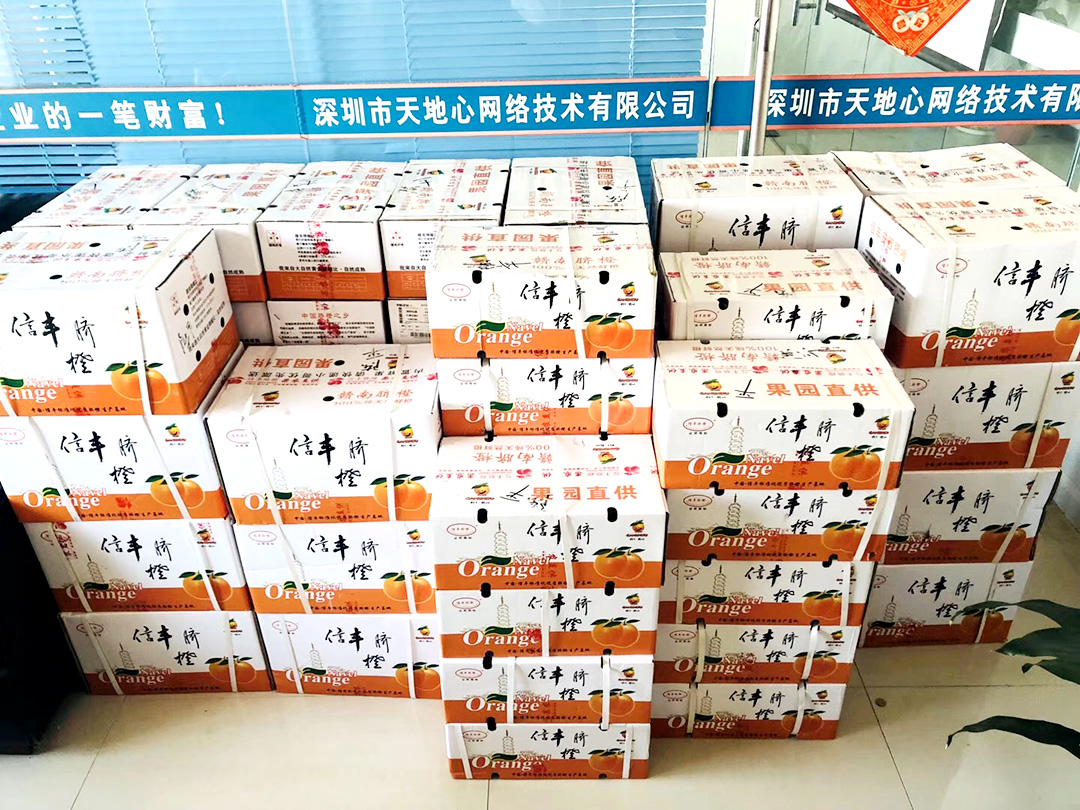 外貿(mào)云深圳營銷中心天地心網(wǎng)絡臍橙囤積