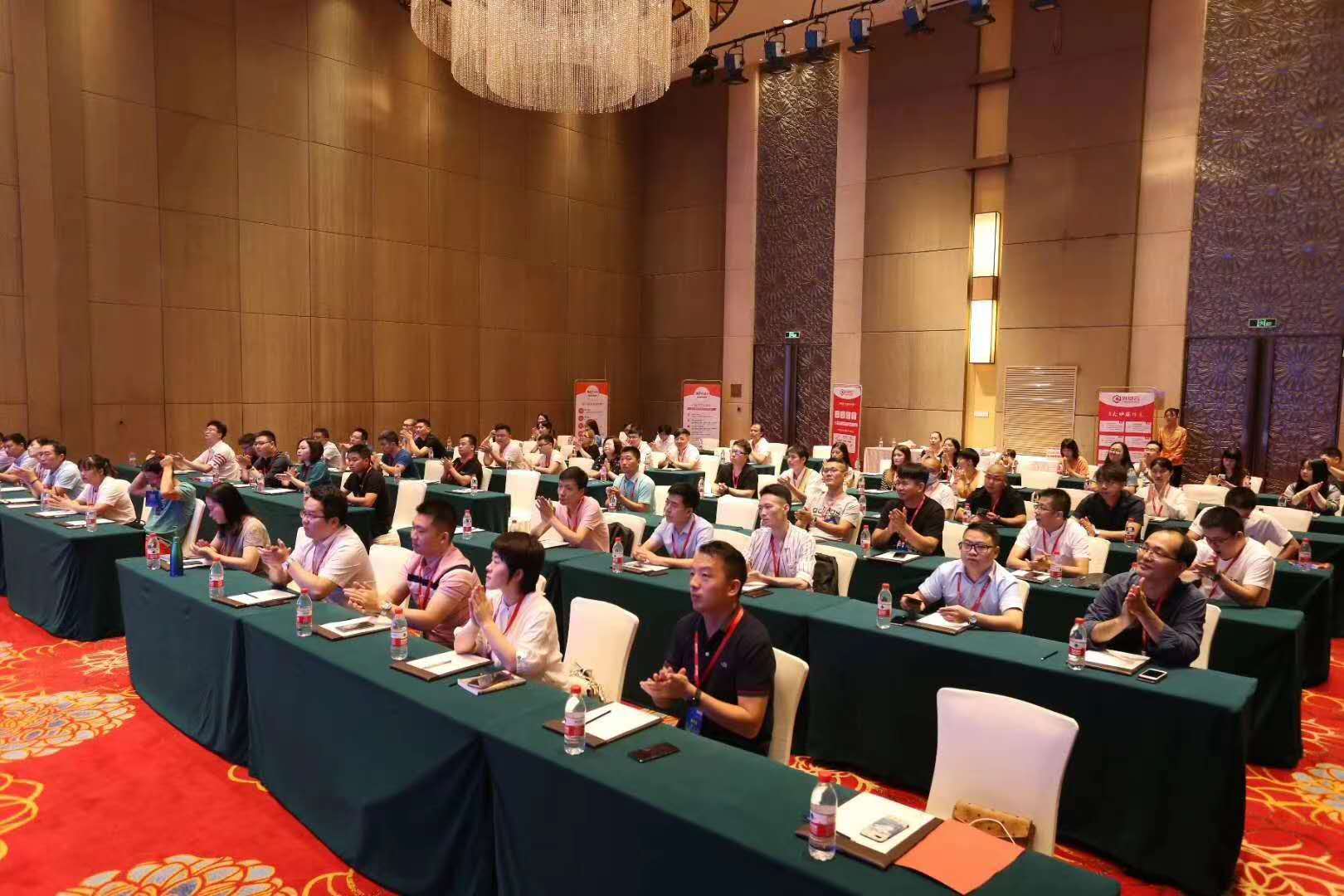 外貿云 會議現(xiàn)場