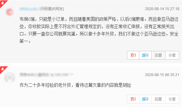 外貿(mào)自救要C端發(fā)力