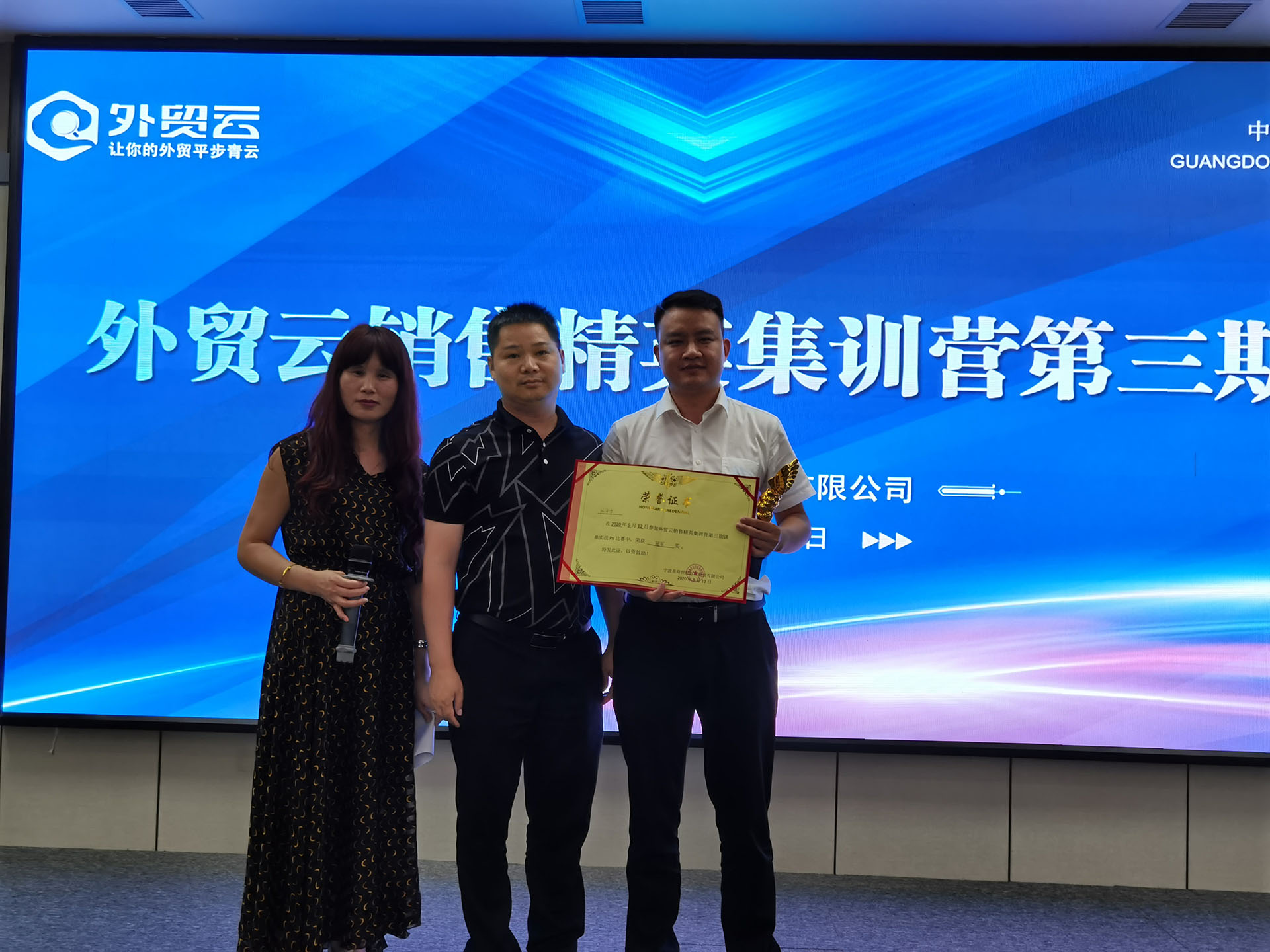 外貿(mào)云外貿(mào)云談單實戰(zhàn)PK冠軍