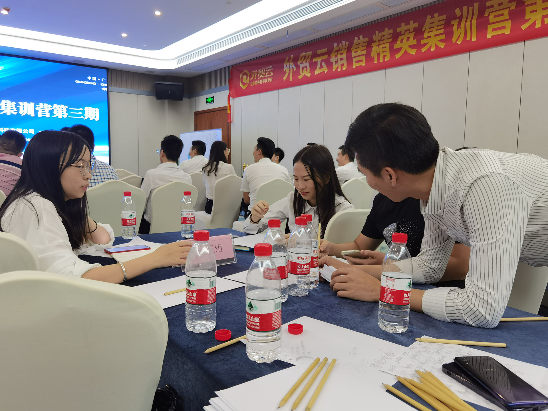 外貿(mào)云小組討論，選擇隊名、口號、隊長