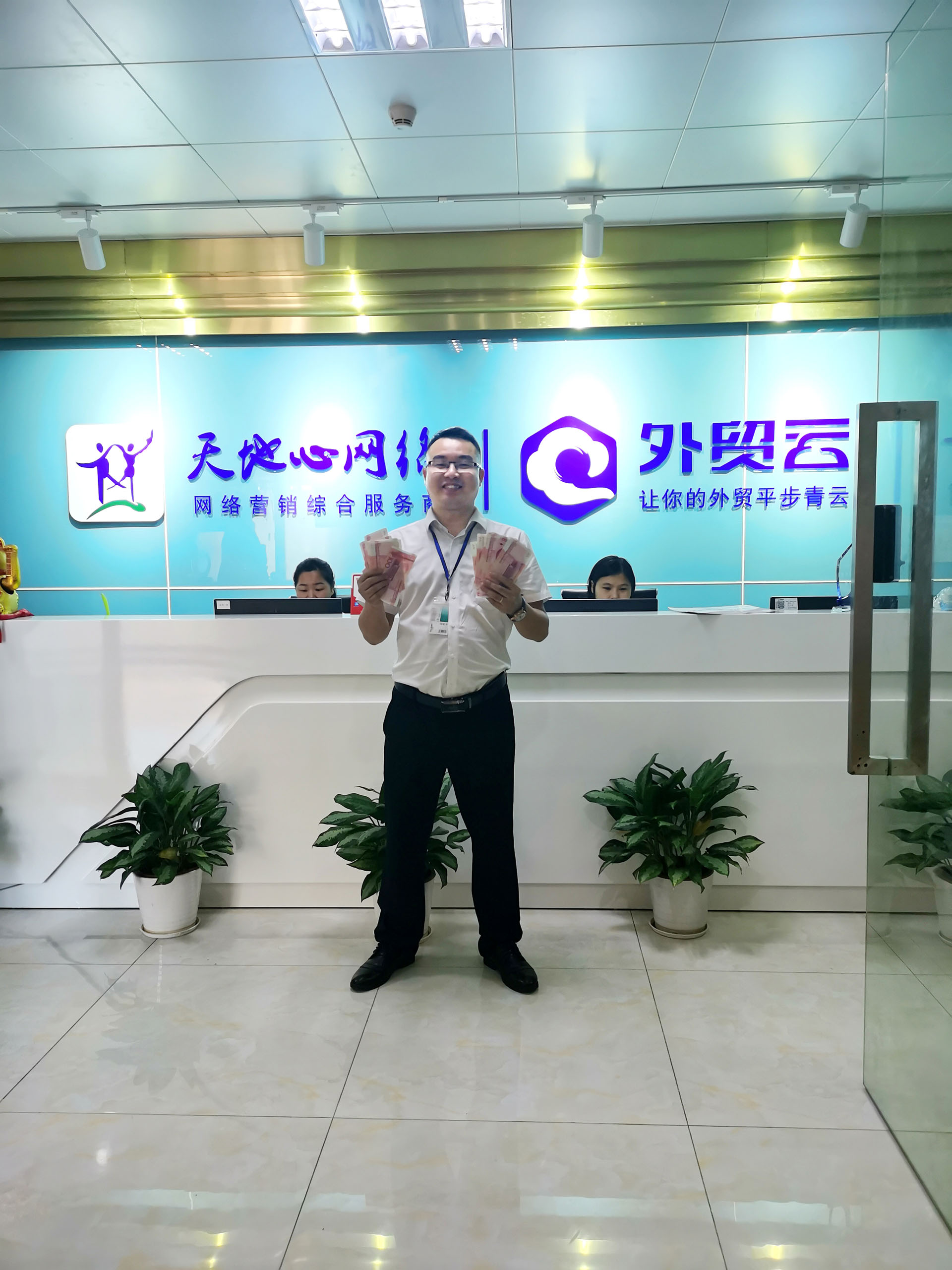 外貿(mào)云業(yè)務(wù)五部匡經(jīng)理獲獎