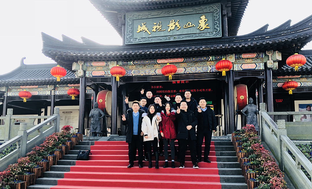 外貿(mào)云深圳運(yùn)營(yíng)中心管理團(tuán)隊(duì)象山影視城合影留念