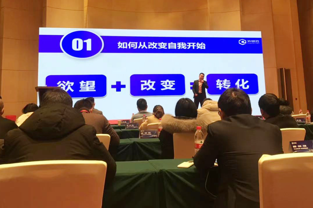 外貿(mào)云深圳運(yùn)營(yíng)中心陳萍先生演講