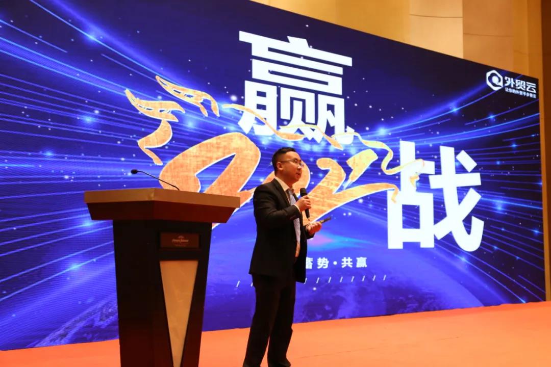 外貿(mào)云技術(shù)全國(guó)渠道總監(jiān)王超先生演講