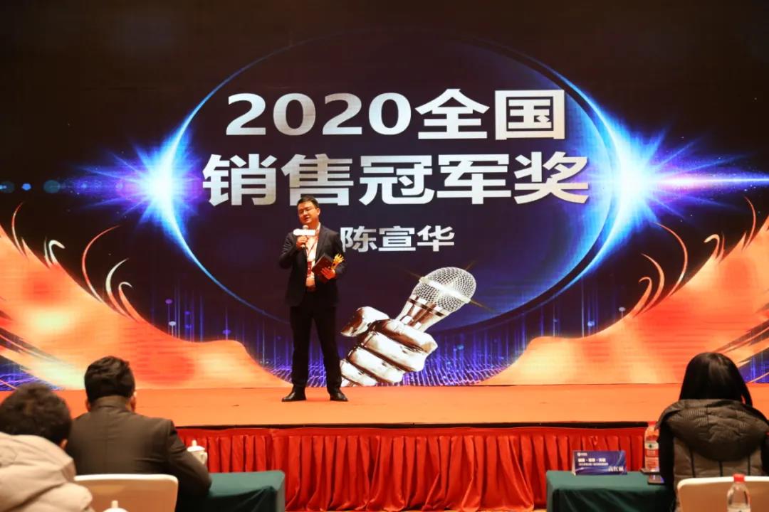 外貿(mào)云2020全國(guó)銷售冠軍獎(jiǎng)