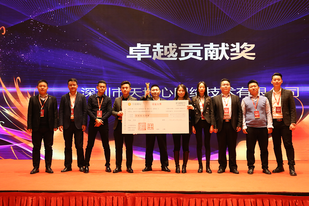 外貿(mào)云2020全國區(qū)冠軍團隊留影
