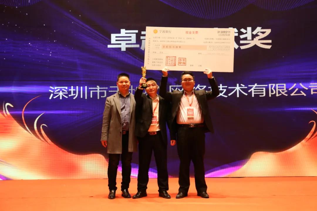 外貿(mào)云2020卓越貢獻(xiàn)獎(jiǎng)