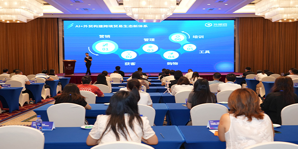2024年外貿(mào)云全國(guó)渠道圣典葉建陽(yáng)先生演講